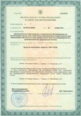 Аппарат СКЭНАР-1-НТ (исполнение 01)  купить в Кирово-чепецке
