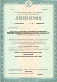 Аппарат СКЭНАР-1-НТ (исполнение 01)  купить в Кирово-чепецке