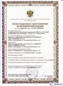 ДЭНАС-ПКМ (13 программ) купить в Кирово-чепецке
