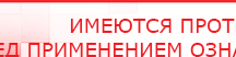 купить СКЭНАР-1-НТ (исполнение 01) артикул НТ1004 Скэнар Супер Про - Аппараты Скэнар Медицинская техника - denasosteo.ru в Кирово-чепецке