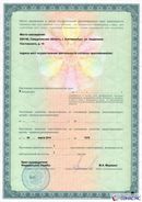 Одеяло Лечебное ОЛМ-01 Одноэкранное (140 см х 180 см) купить в Кирово-чепецке