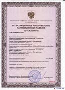 Одеяло Лечебное ОЛМ-01 Одноэкранное (140 см х 180 см) купить в Кирово-чепецке
