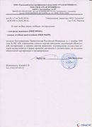 Одеяло Лечебное ОЛМ-01 Одноэкранное (140 см х 180 см) купить в Кирово-чепецке