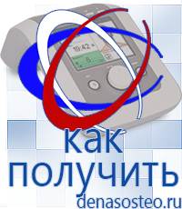 Медицинская техника - denasosteo.ru Крем Малавтилин в Кирово-чепецке