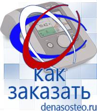 Медицинская техника - denasosteo.ru Крем Малавтилин в Кирово-чепецке