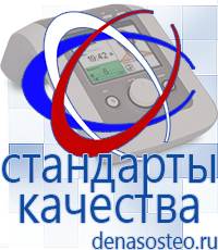 Медицинская техника - denasosteo.ru Крем Малавтилин в Кирово-чепецке